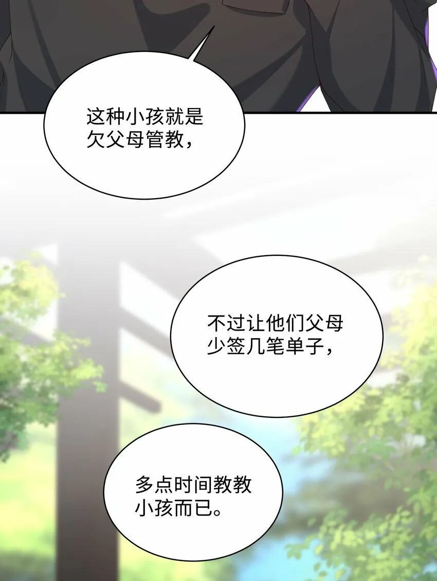 013 这人睡觉怎么都如此不羁！ 第23页