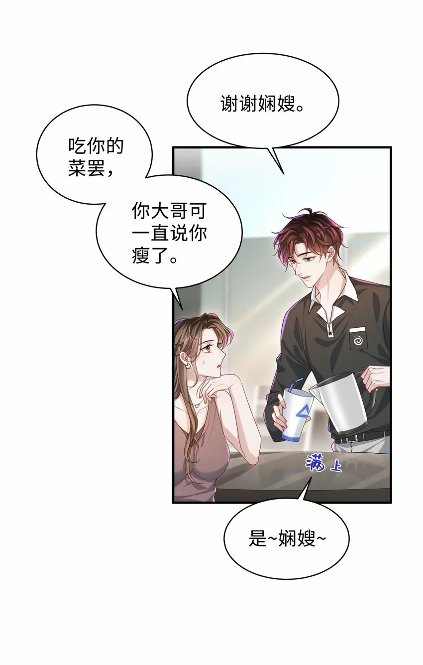 013 这人睡觉怎么都如此不羁！ 第25页