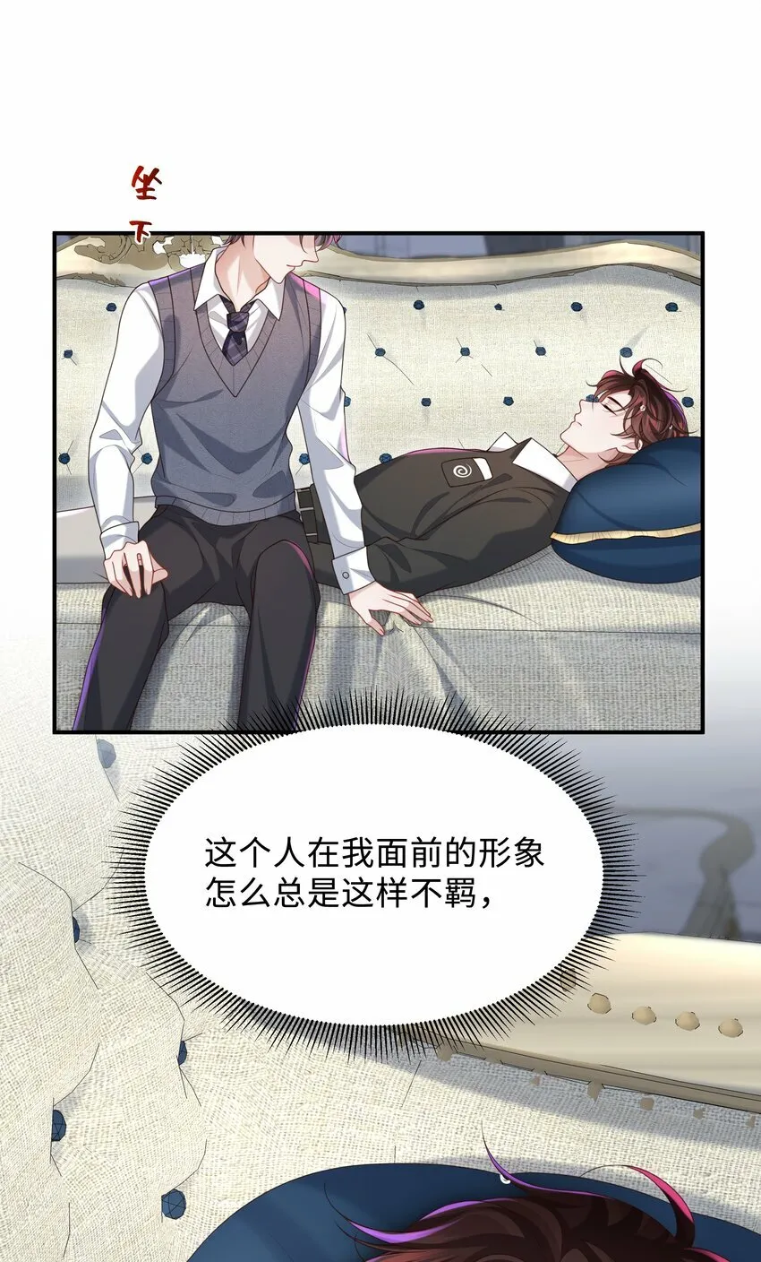 013 这人睡觉怎么都如此不羁！ 第28页