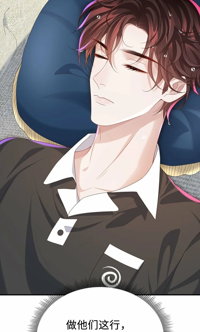 013 这人睡觉怎么都如此不羁！ 第29页