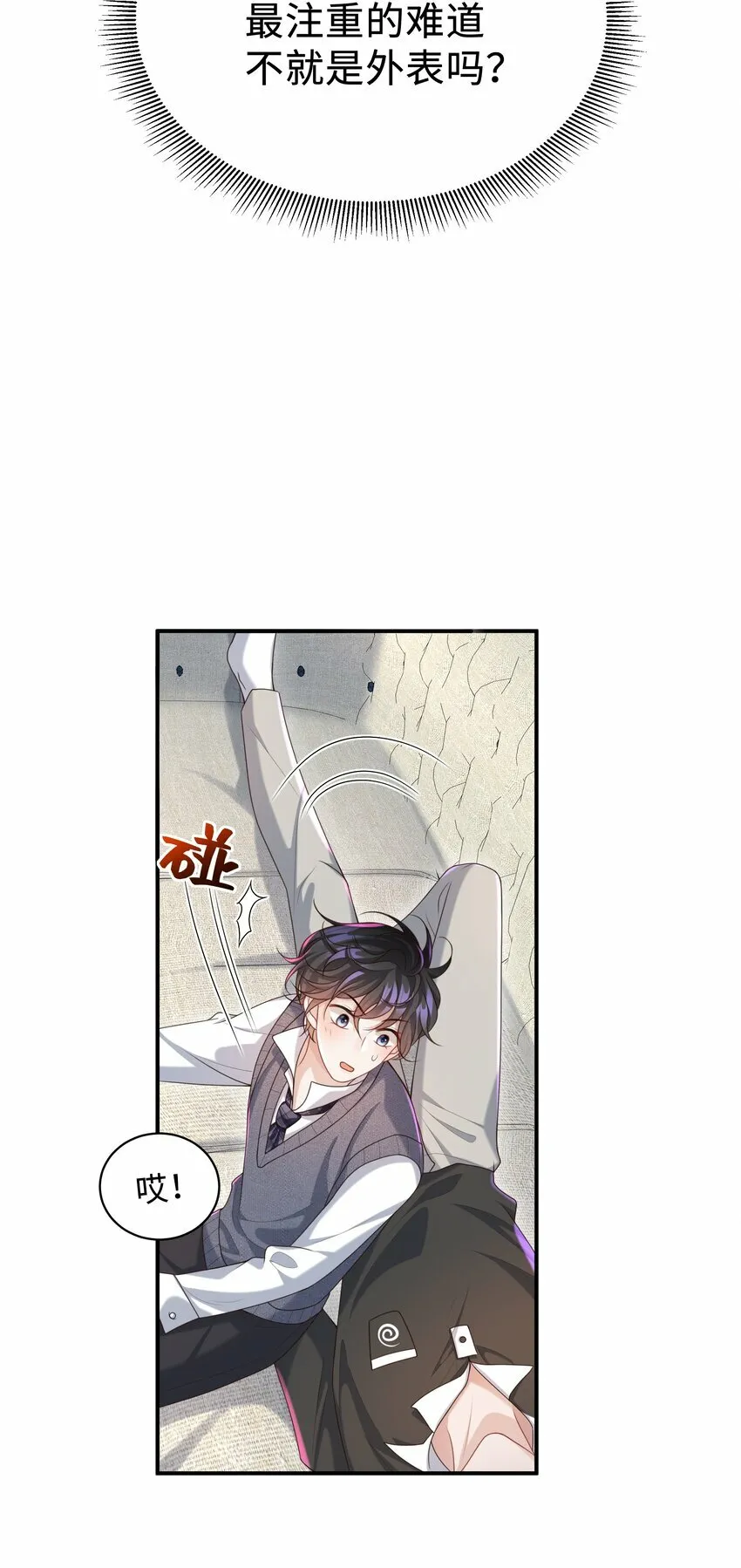 013 这人睡觉怎么都如此不羁！ 第30页