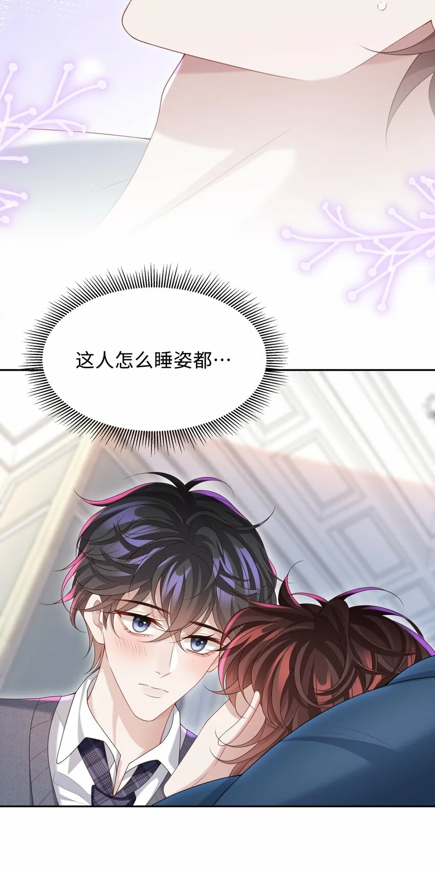013 这人睡觉怎么都如此不羁！ 第32页