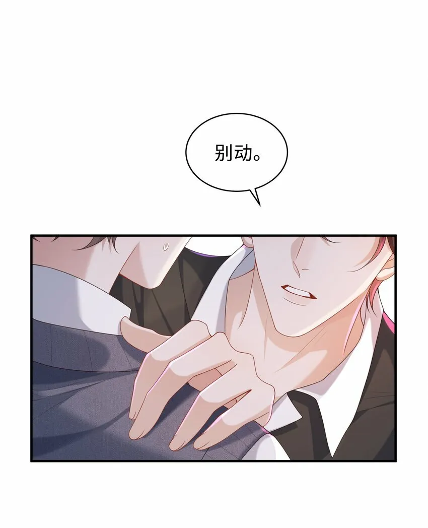 013 这人睡觉怎么都如此不羁！ 第37页