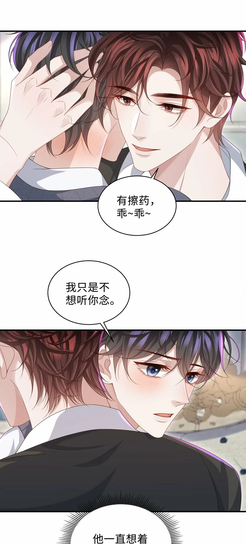 014 乖小孩应该有奖励！ 第4页