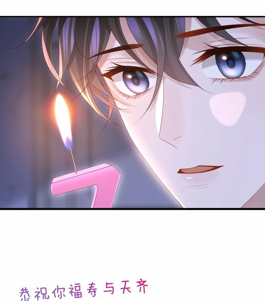 014 乖小孩应该有奖励！ 第9页