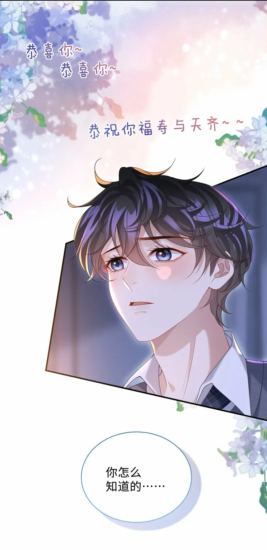 014 乖小孩应该有奖励！ 第12页