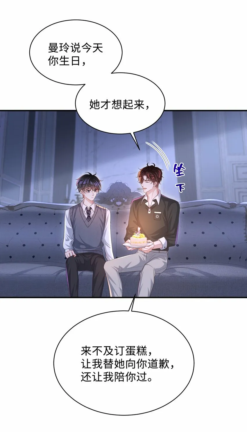 014 乖小孩应该有奖励！ 第13页