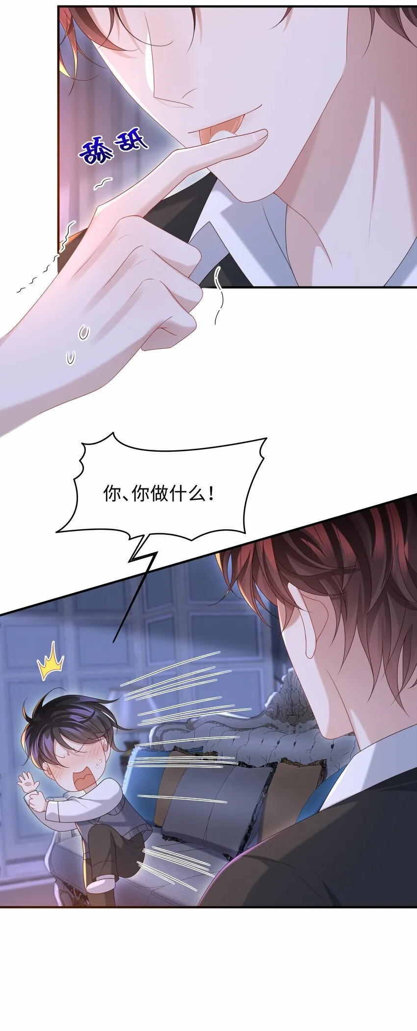014 乖小孩应该有奖励！ 第18页