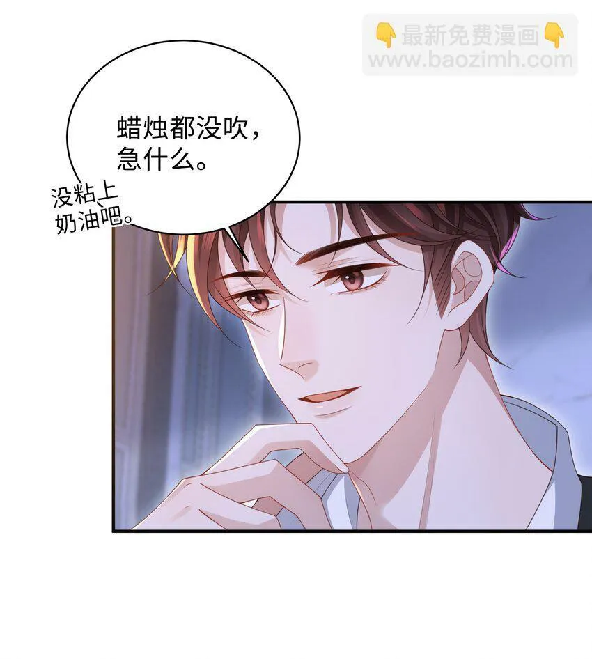 014 乖小孩应该有奖励！ 第19页