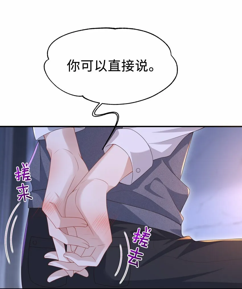 014 乖小孩应该有奖励！ 第20页