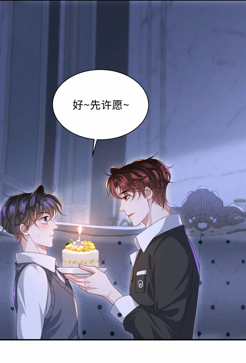 014 乖小孩应该有奖励！ 第21页