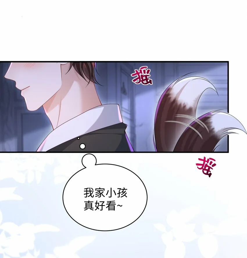 014 乖小孩应该有奖励！ 第26页