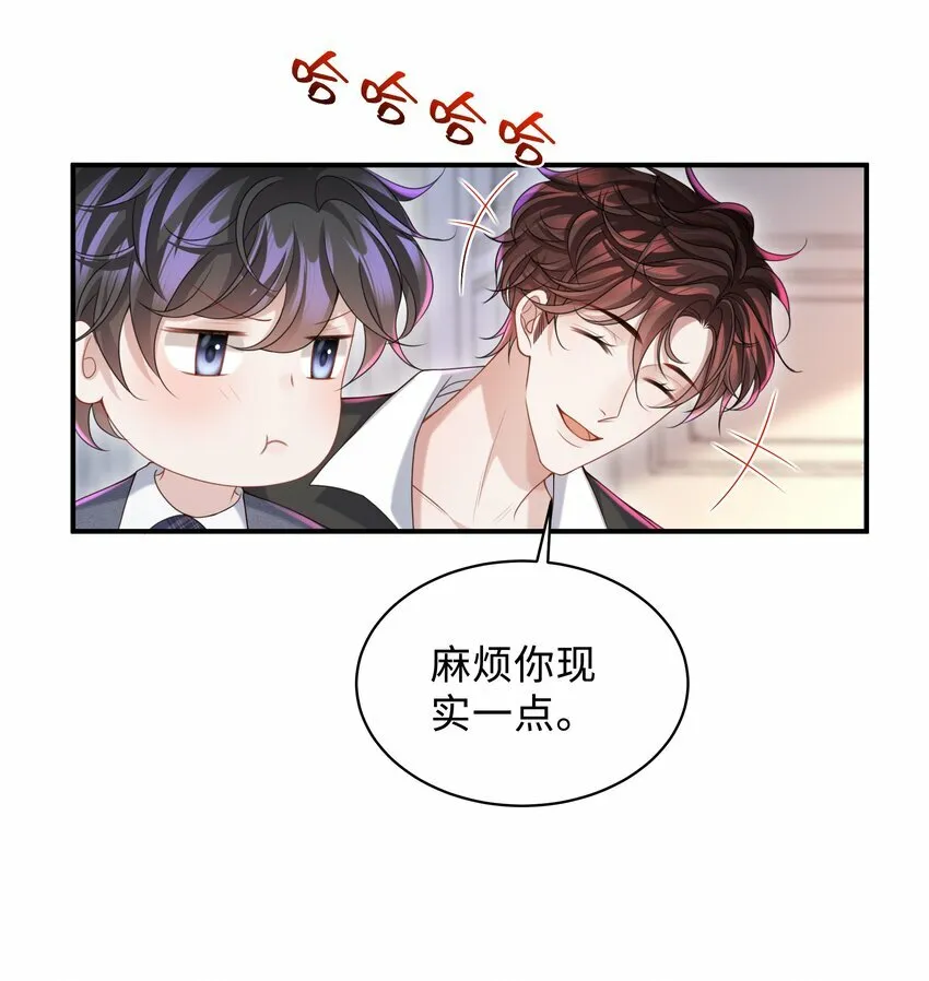 014 乖小孩应该有奖励！ 第30页