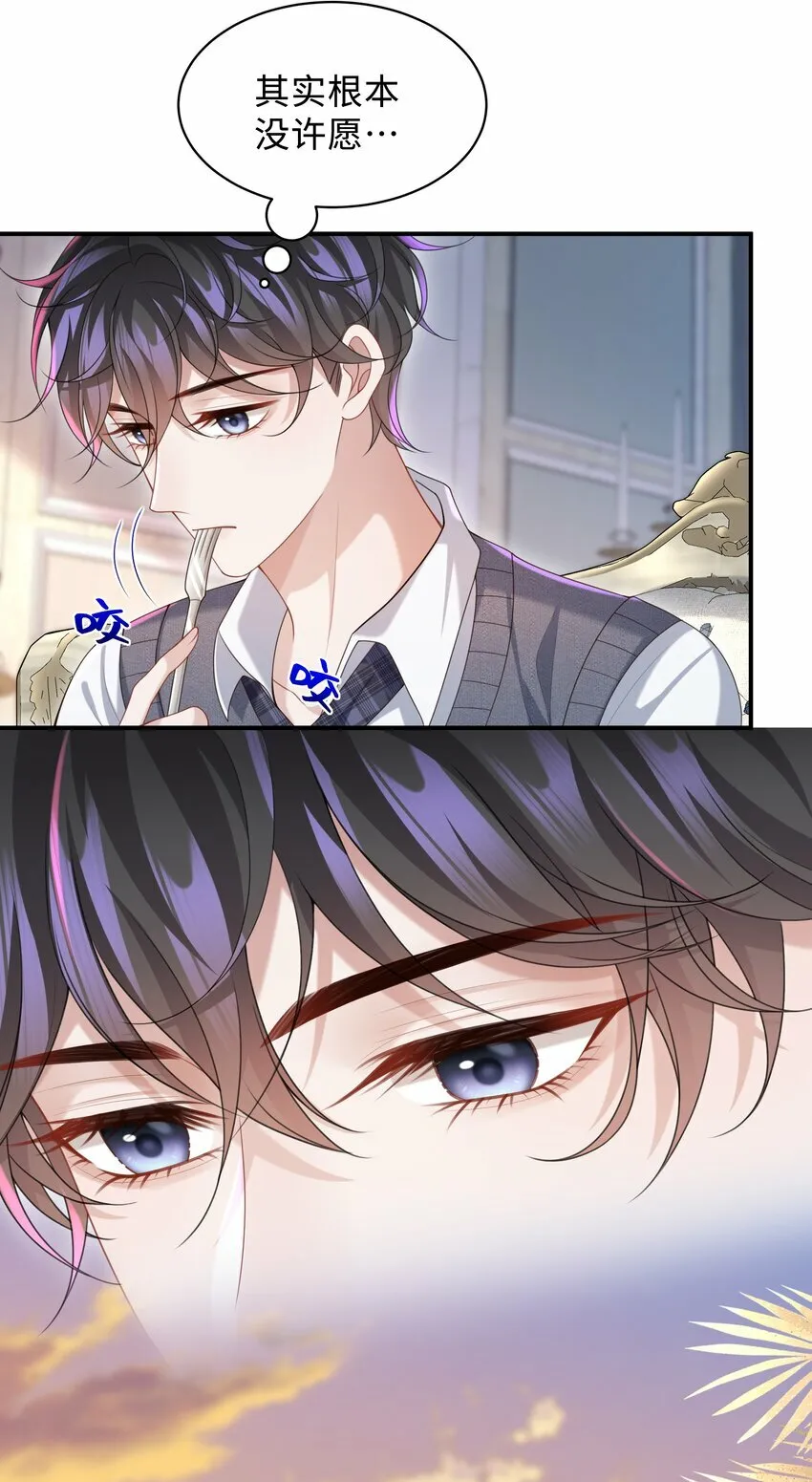 014 乖小孩应该有奖励！ 第31页