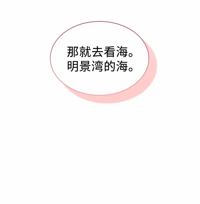 014 乖小孩应该有奖励！ 第33页