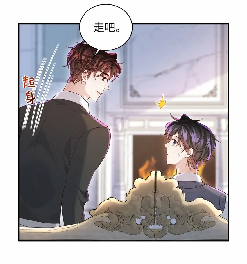014 乖小孩应该有奖励！ 第34页