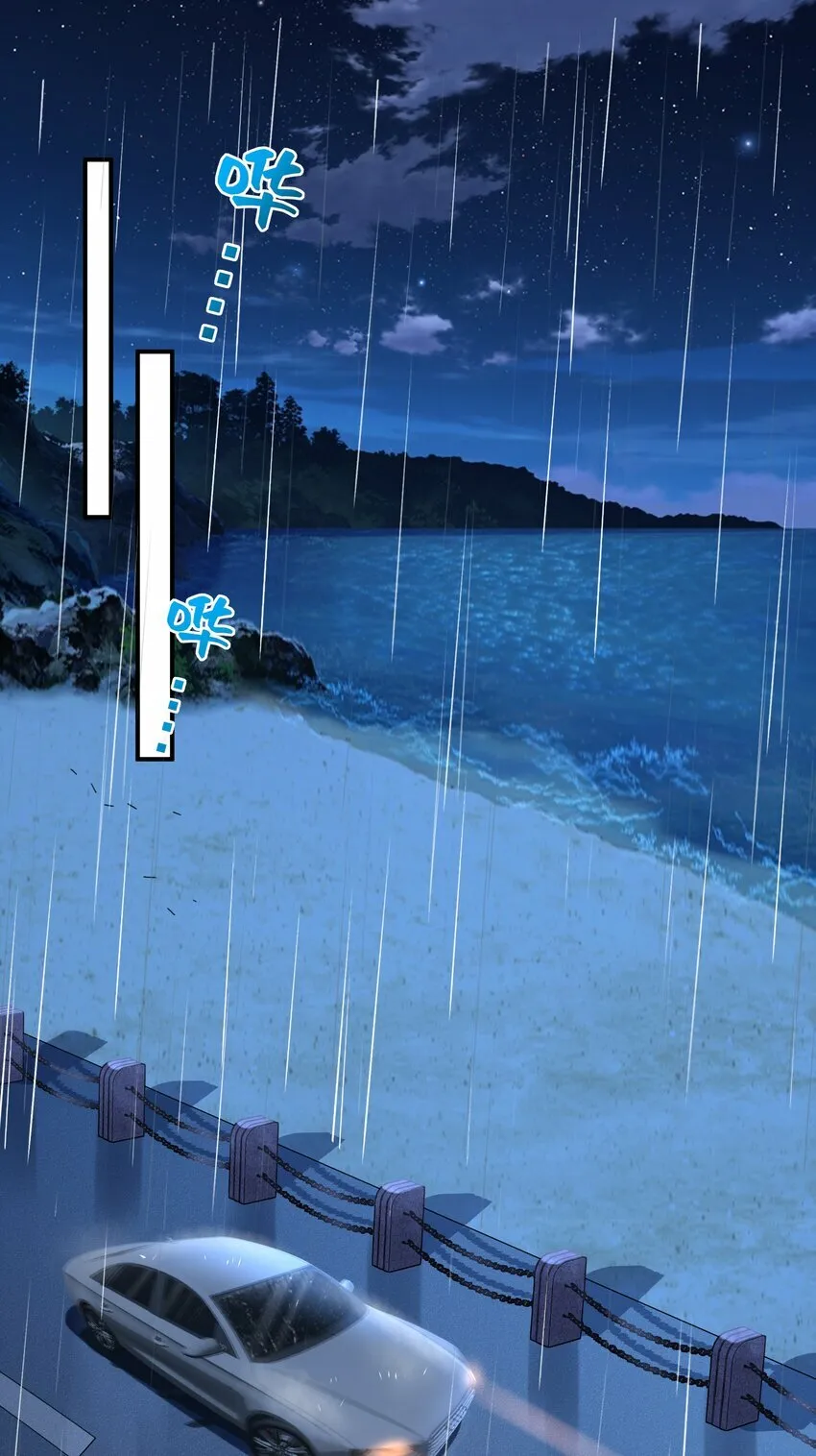 015 你跟我玩浪漫吗？ 第3页
