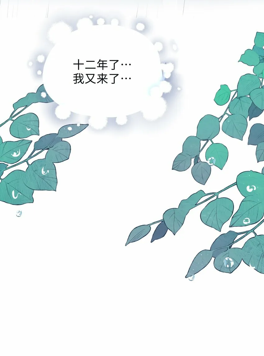 015 你跟我玩浪漫吗？ 第5页