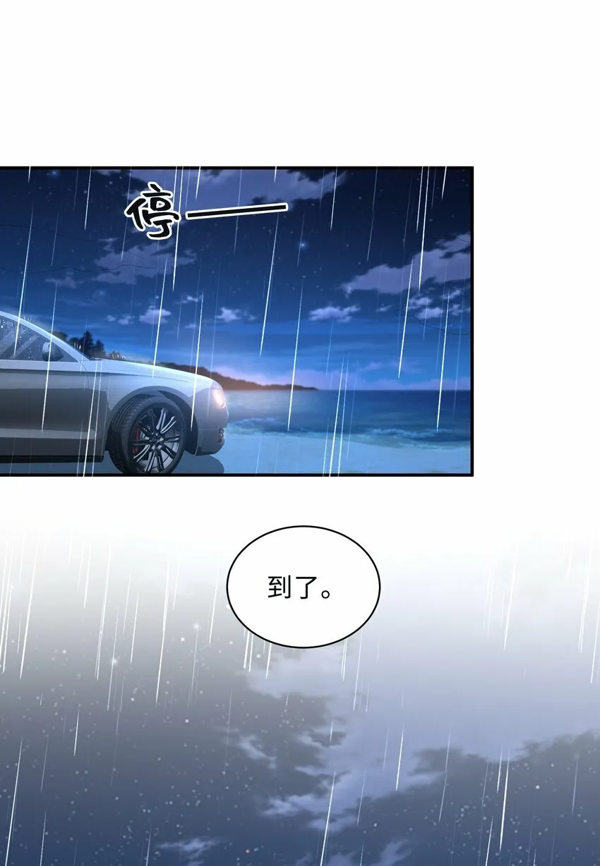 015 你跟我玩浪漫吗？ 第6页
