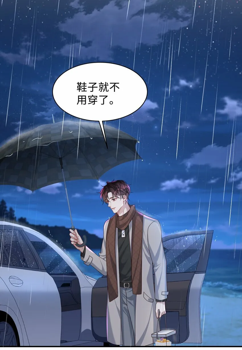 015 你跟我玩浪漫吗？ 第7页