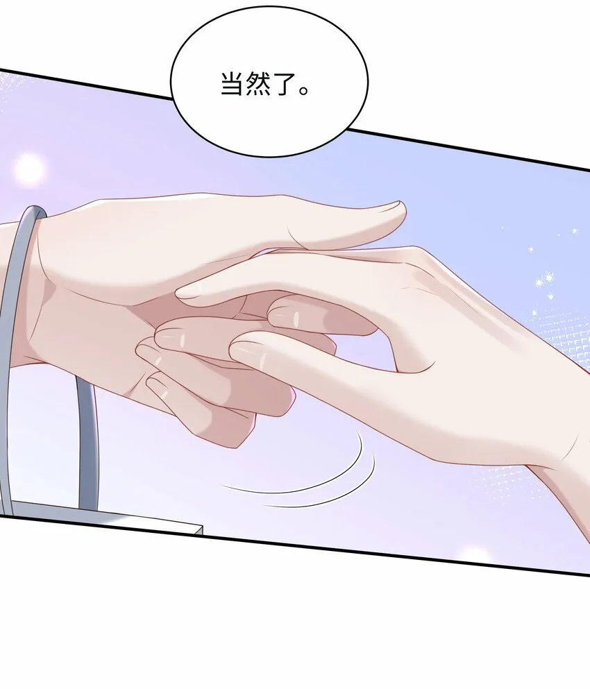 015 你跟我玩浪漫吗？ 第9页