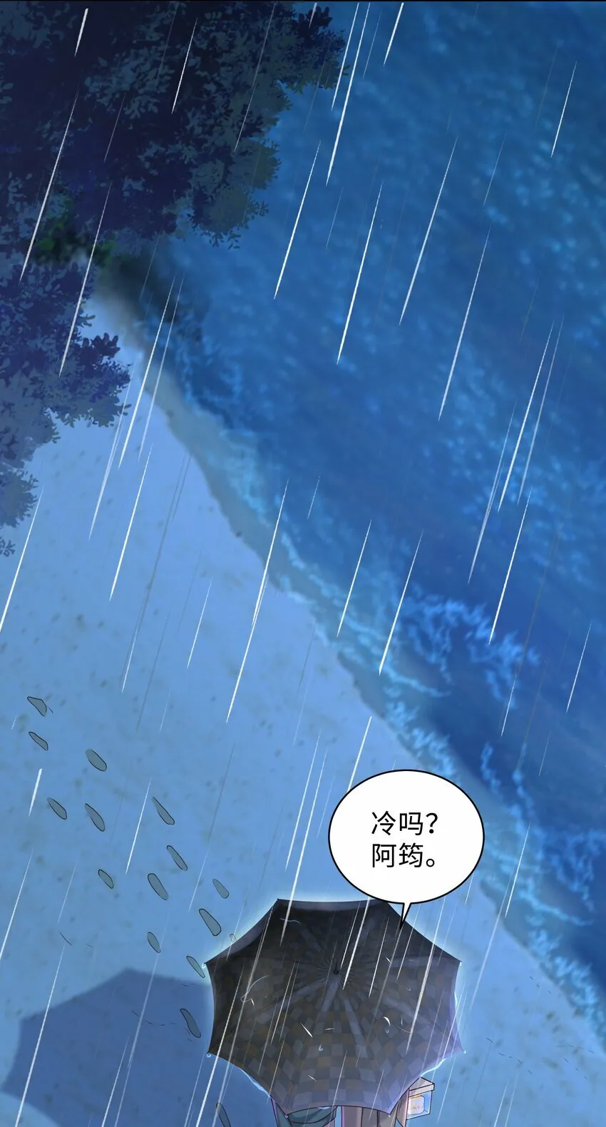 015 你跟我玩浪漫吗？ 第12页