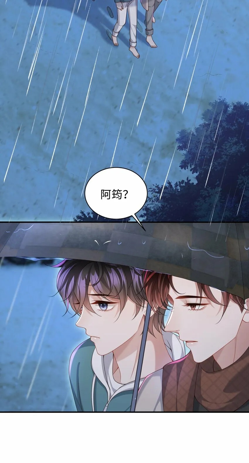 015 你跟我玩浪漫吗？ 第13页