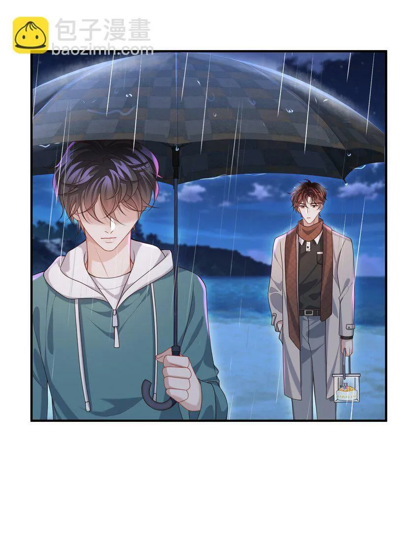 015 你跟我玩浪漫吗？ 第15页