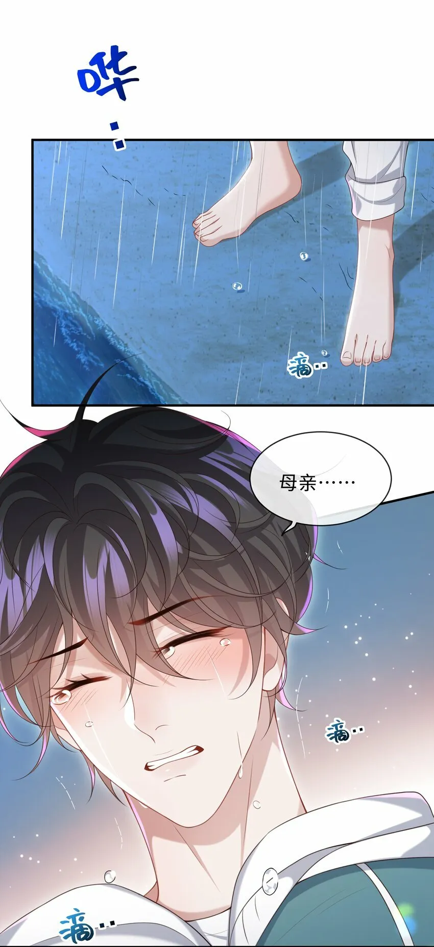 015 你跟我玩浪漫吗？ 第19页