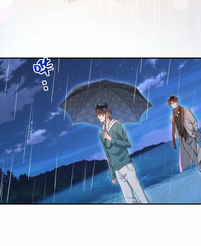 015 你跟我玩浪漫吗？ 第21页