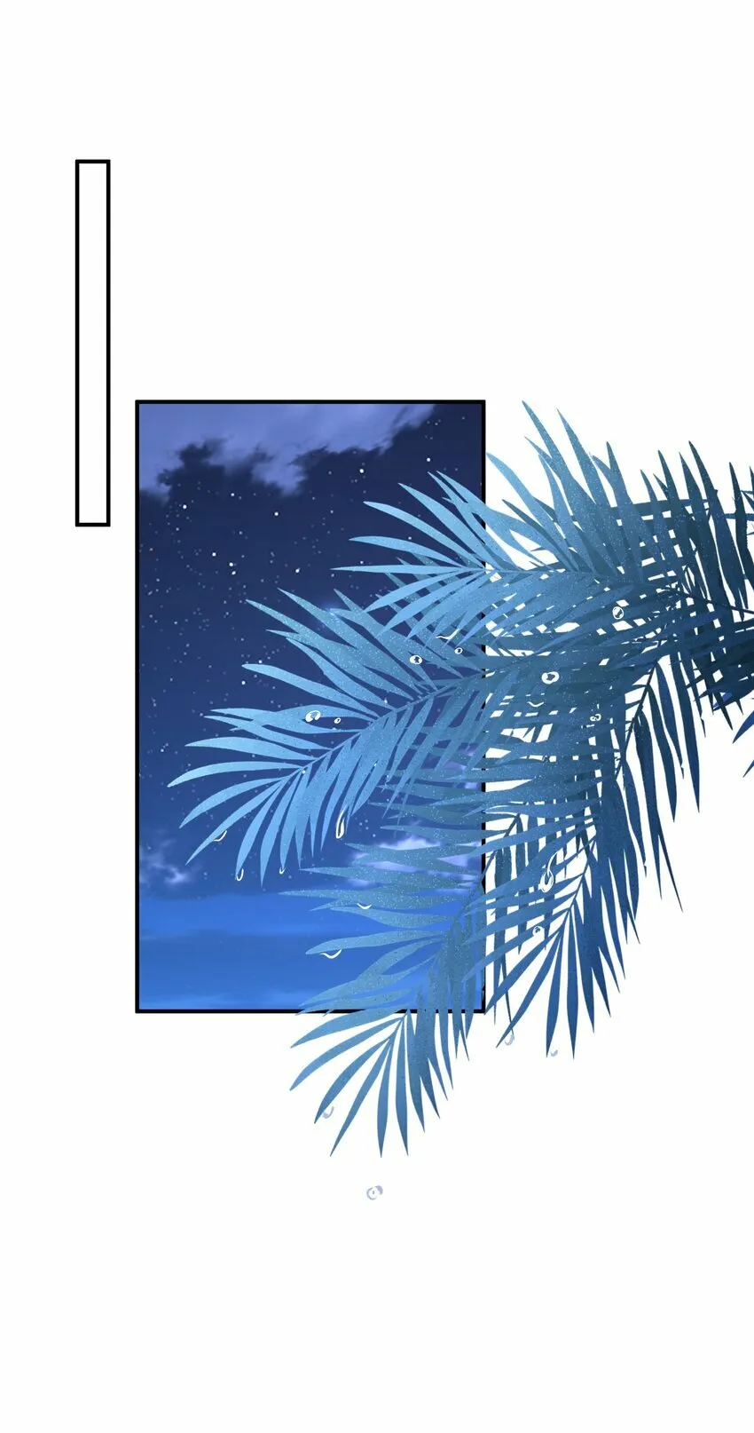 015 你跟我玩浪漫吗？ 第22页