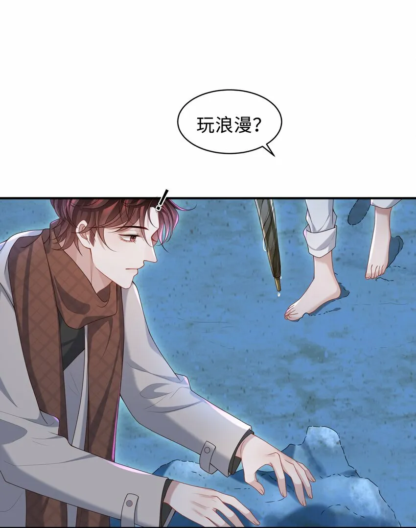 015 你跟我玩浪漫吗？ 第25页