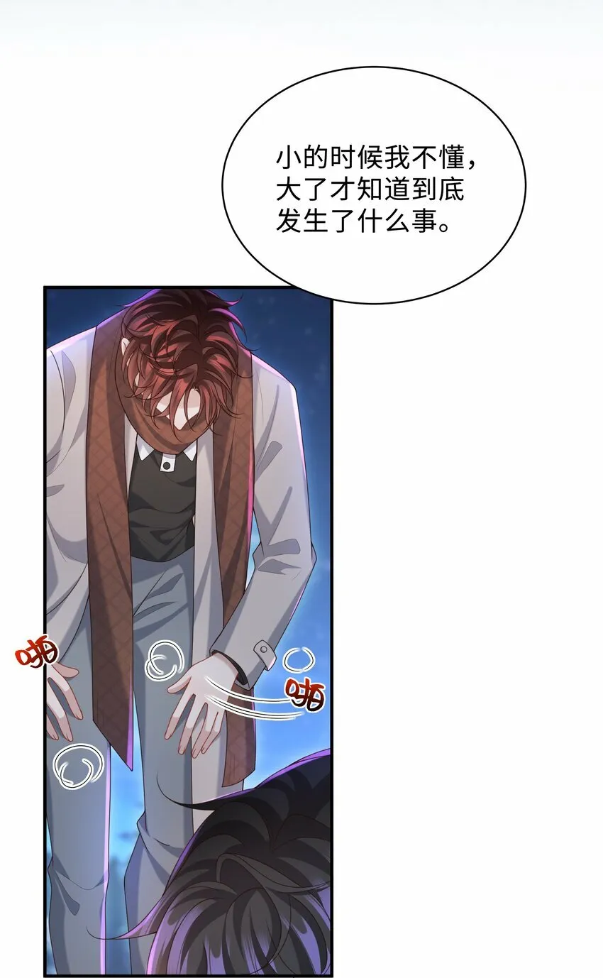 015 你跟我玩浪漫吗？ 第31页