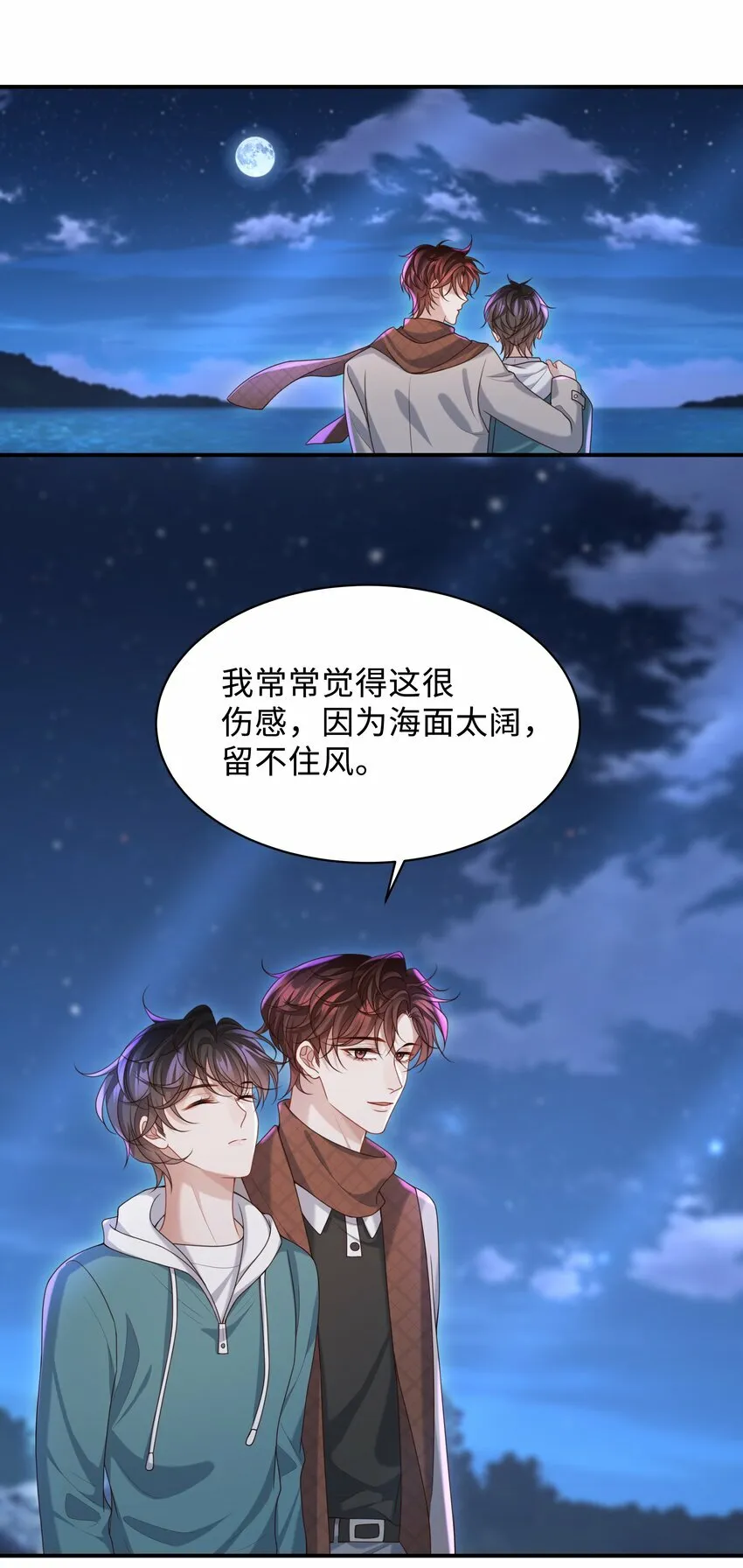 015 你跟我玩浪漫吗？ 第34页