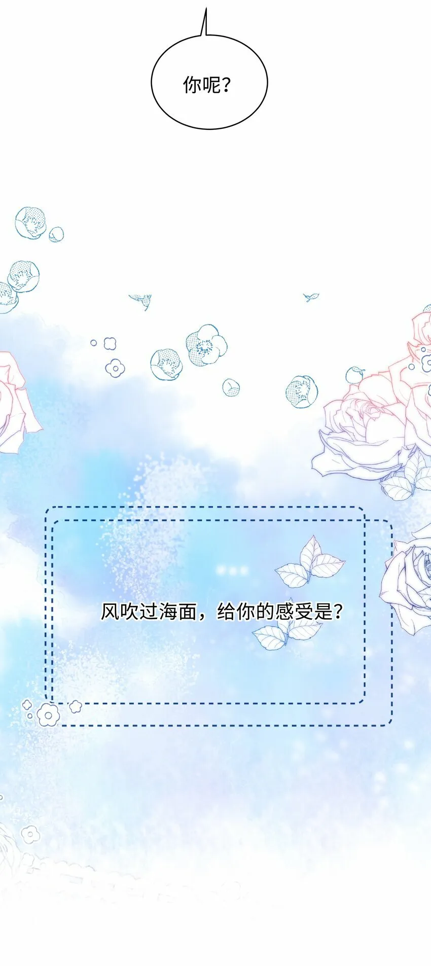 015 你跟我玩浪漫吗？ 第35页