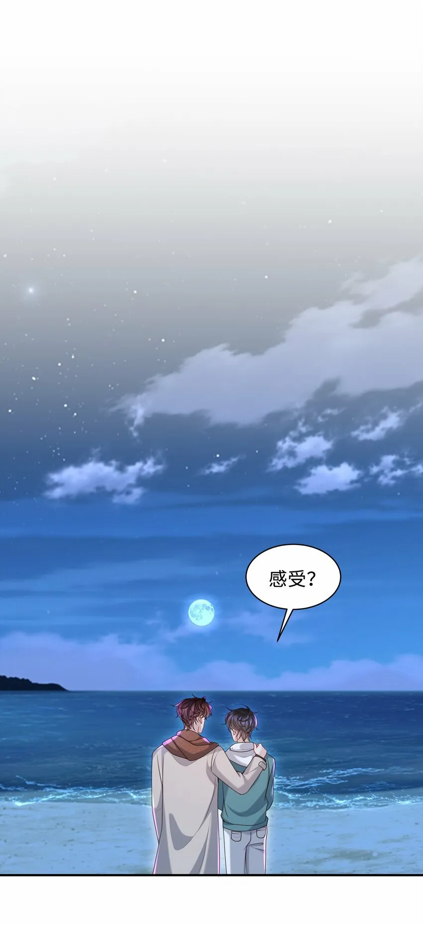 016 陪你一晚也不错啊！ 第3页
