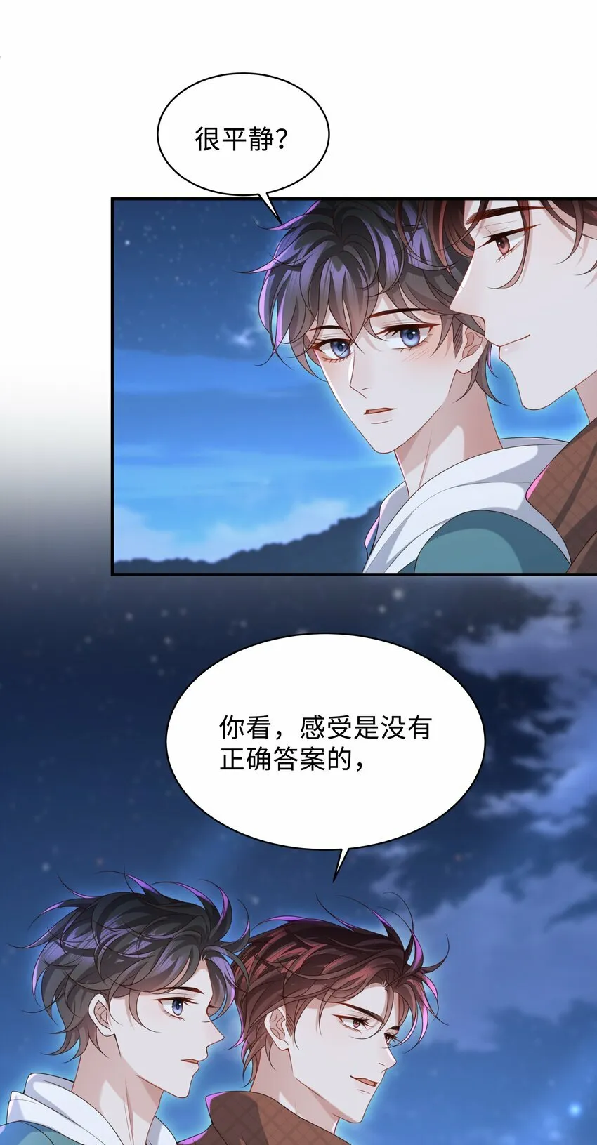 016 陪你一晚也不错啊！ 第4页