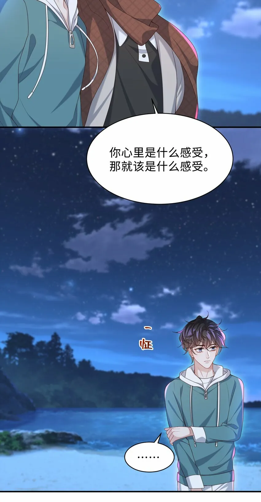 016 陪你一晚也不错啊！ 第5页