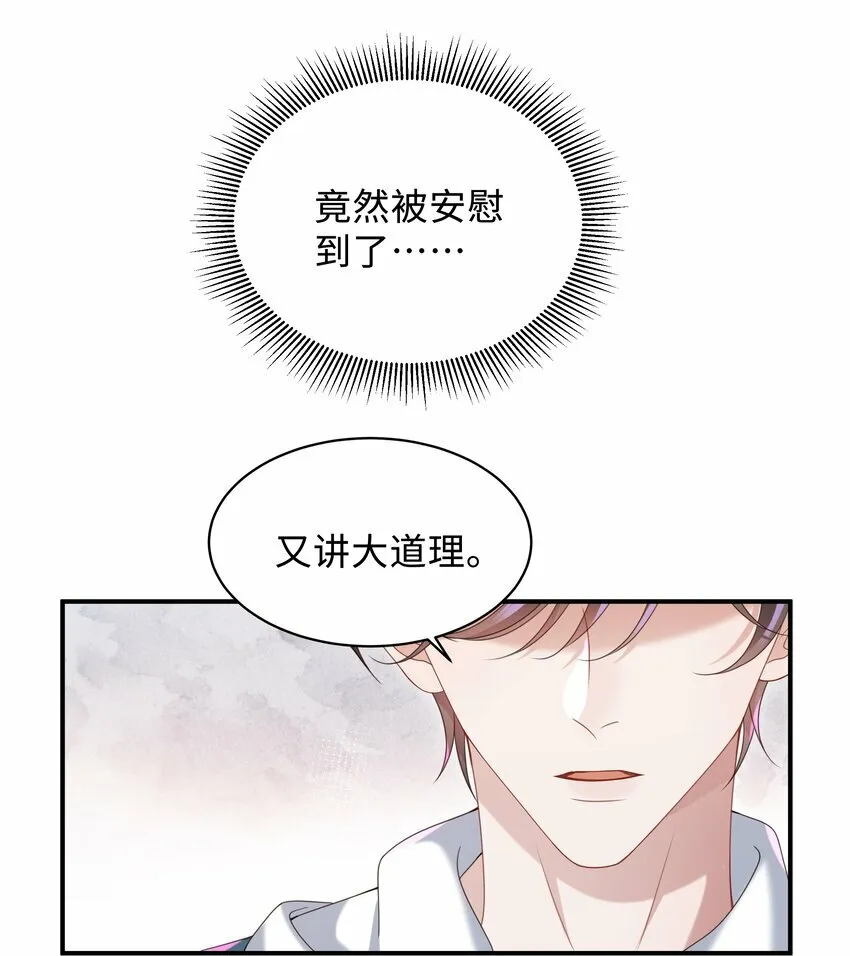 016 陪你一晚也不错啊！ 第6页