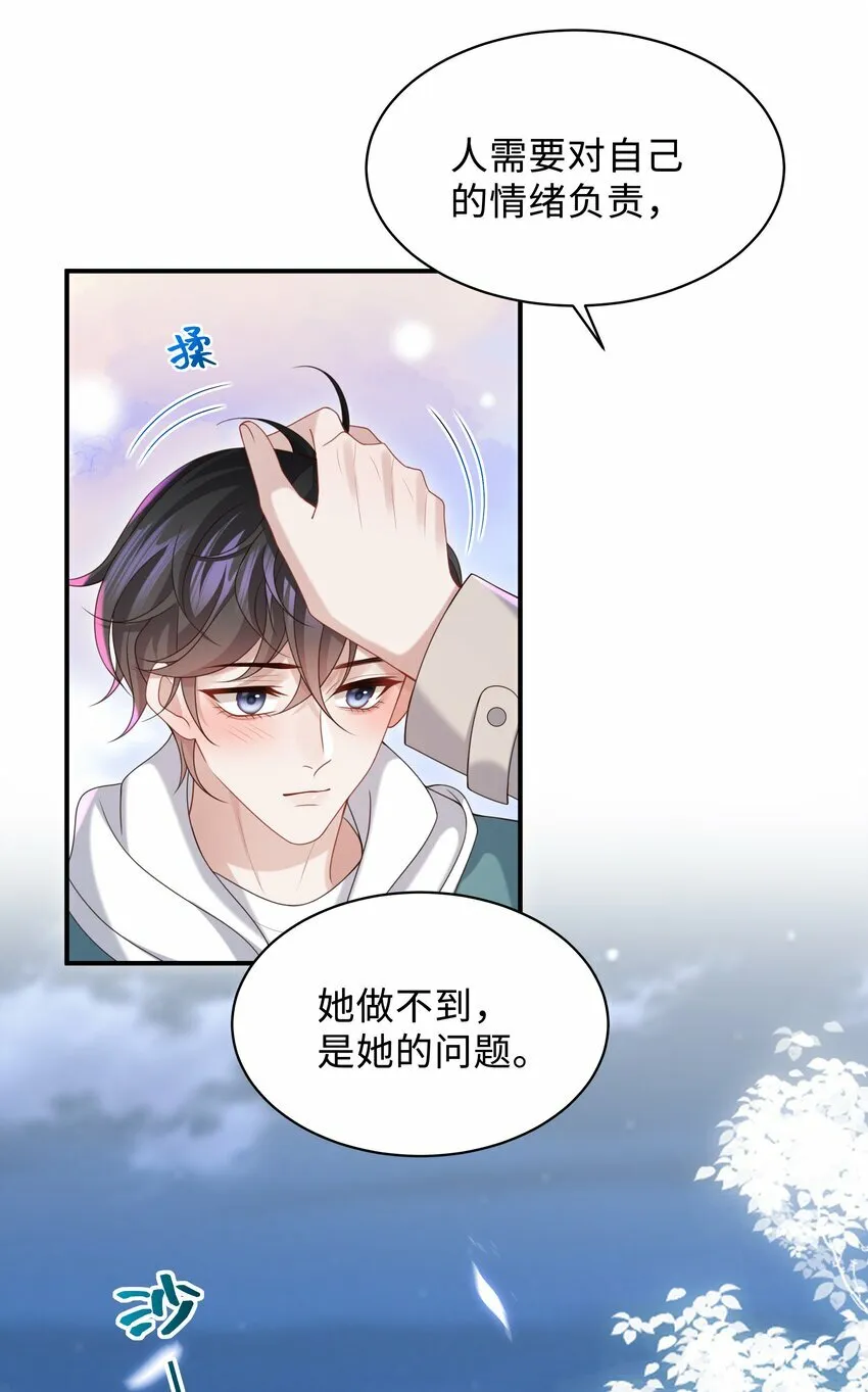 016 陪你一晚也不错啊！ 第10页