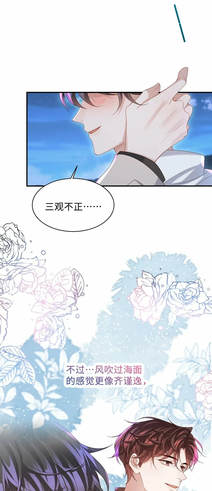016 陪你一晚也不错啊！ 第12页