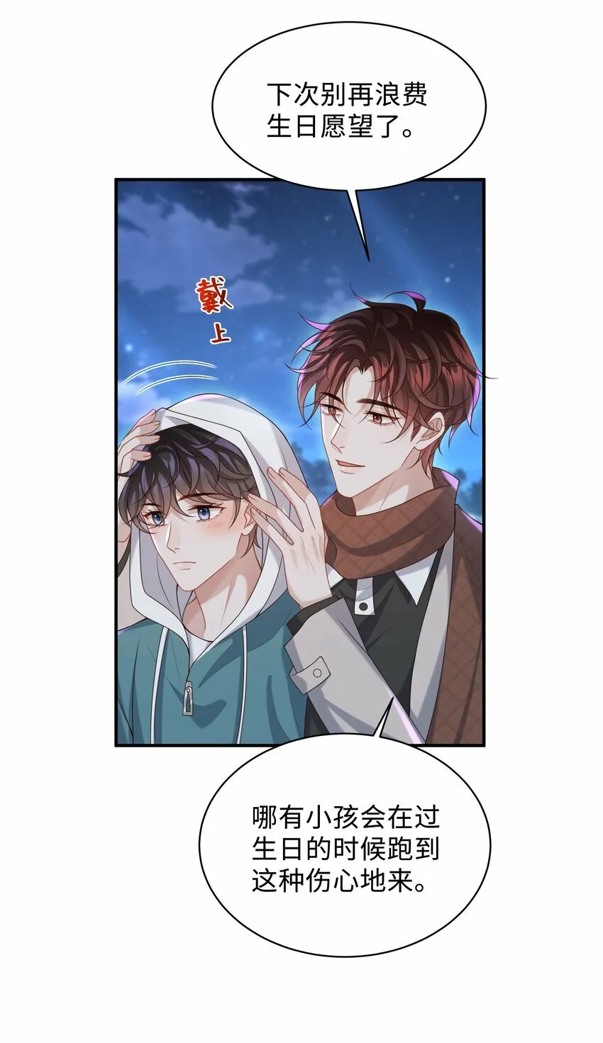 016 陪你一晚也不错啊！ 第15页