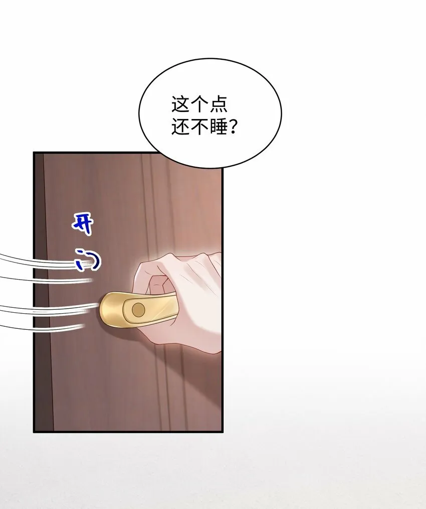 016 陪你一晚也不错啊！ 第23页