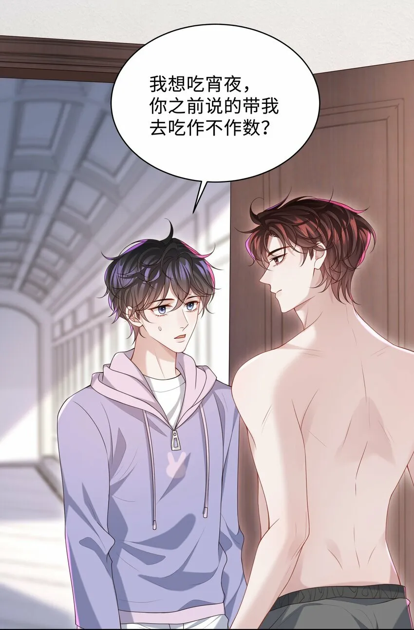 016 陪你一晚也不错啊！ 第24页