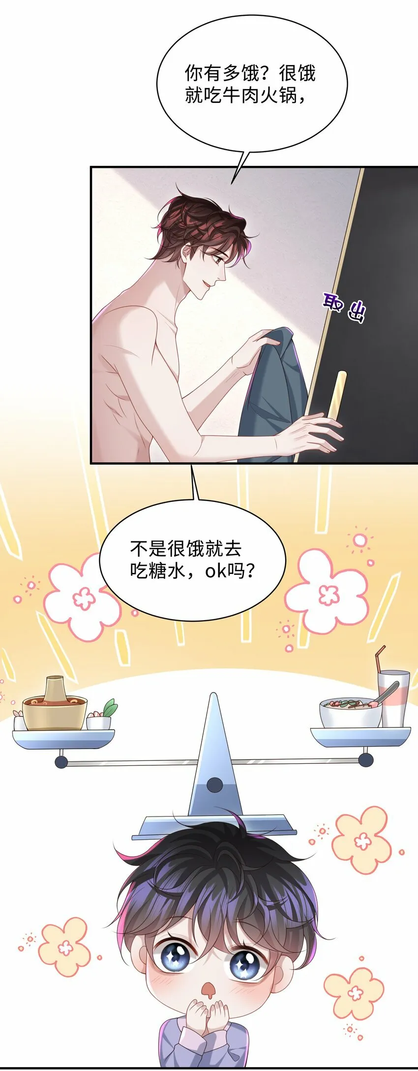 016 陪你一晚也不错啊！ 第27页