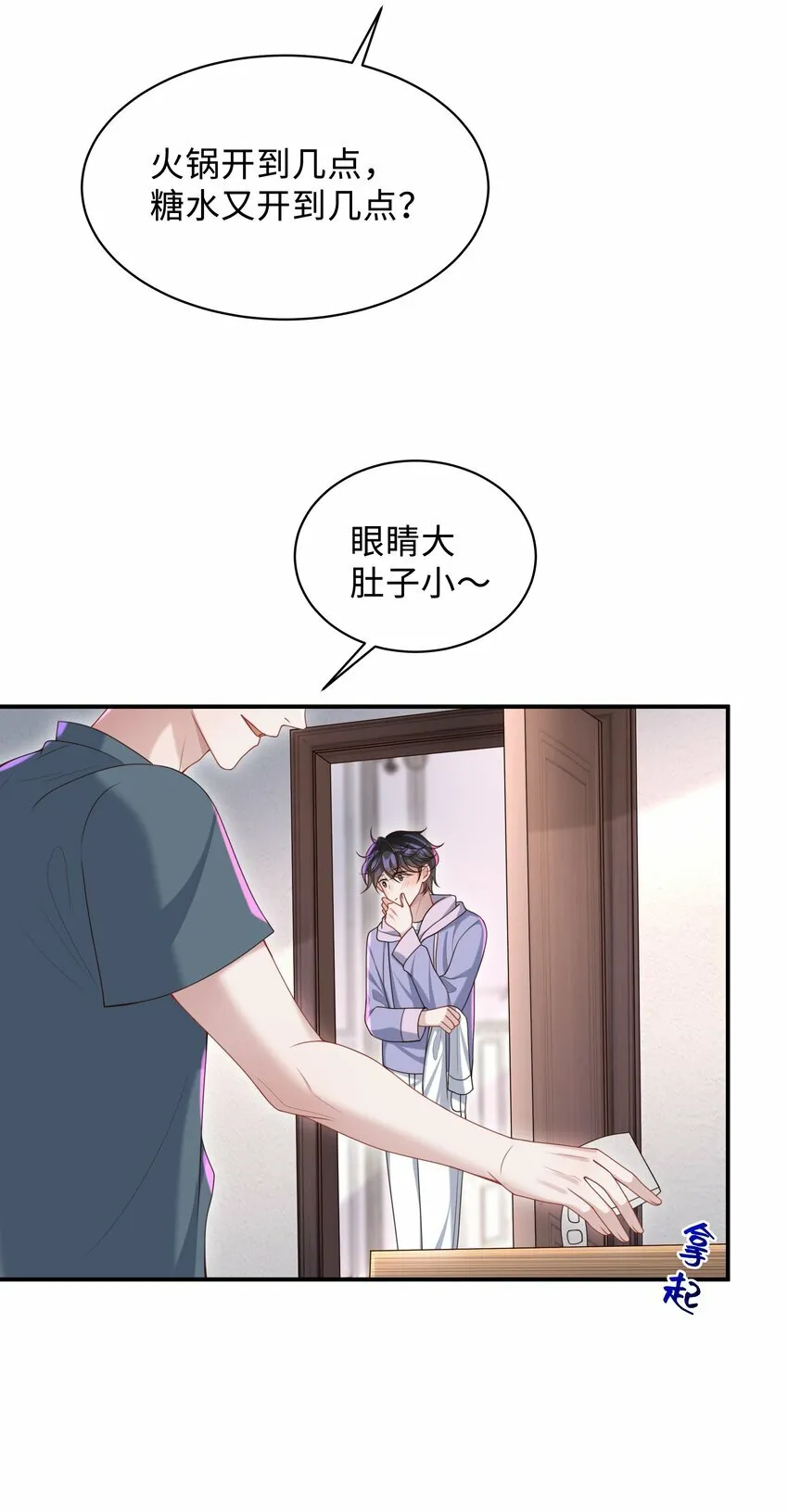 016 陪你一晚也不错啊！ 第28页