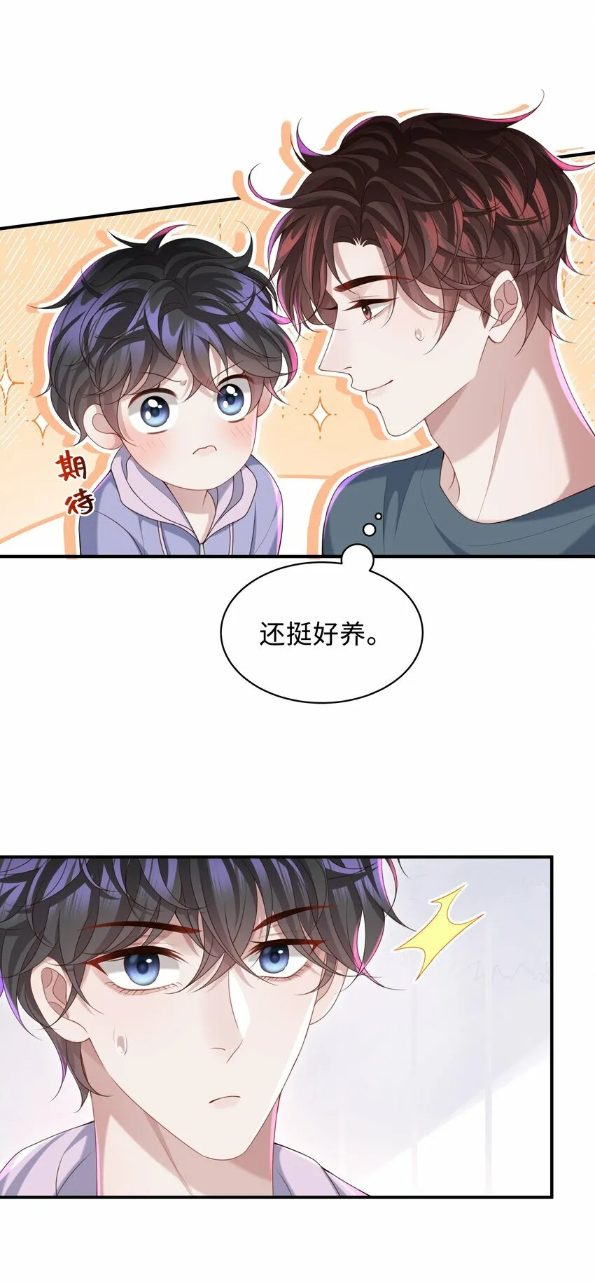 016 陪你一晚也不错啊！ 第31页