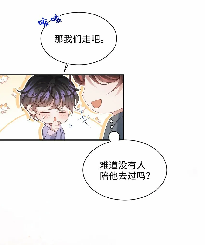 016 陪你一晚也不错啊！ 第32页