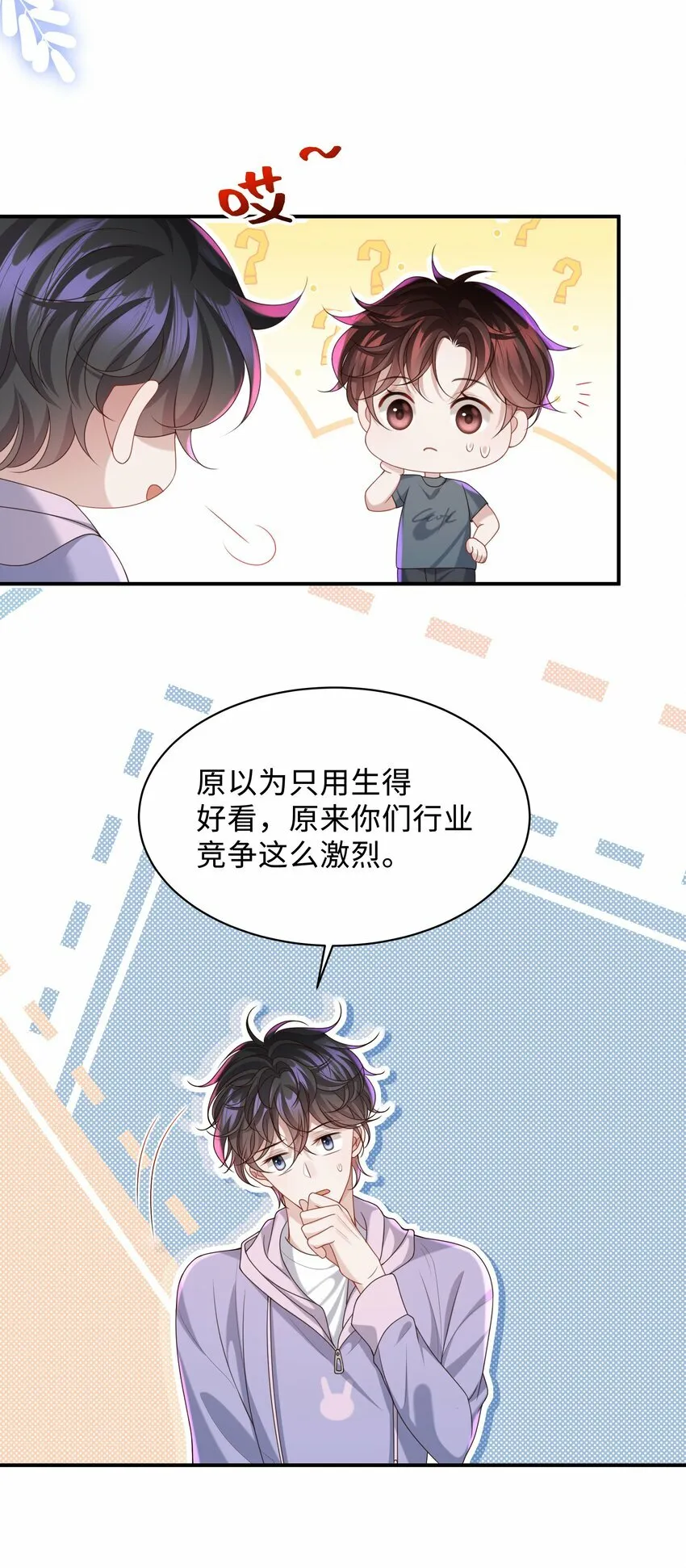 017 你们竞争这么激烈啊！ 第13页