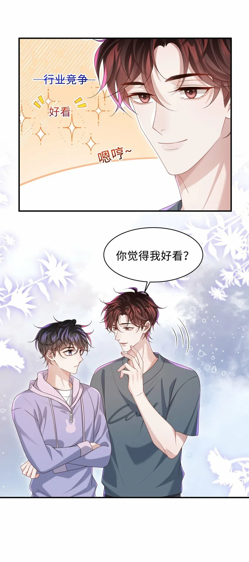 017 你们竞争这么激烈啊！ 第14页